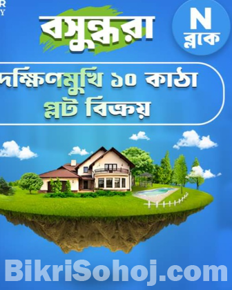 5 Katha Plot Sale Bashundhara Residential Area